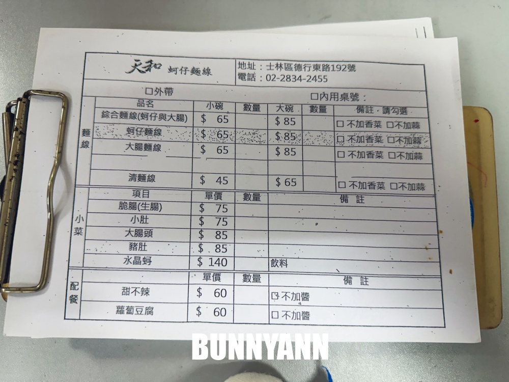 路邊不起眼蚵仔麵線餐廳，一碗65元料多到滿出來，大腸也是必吃