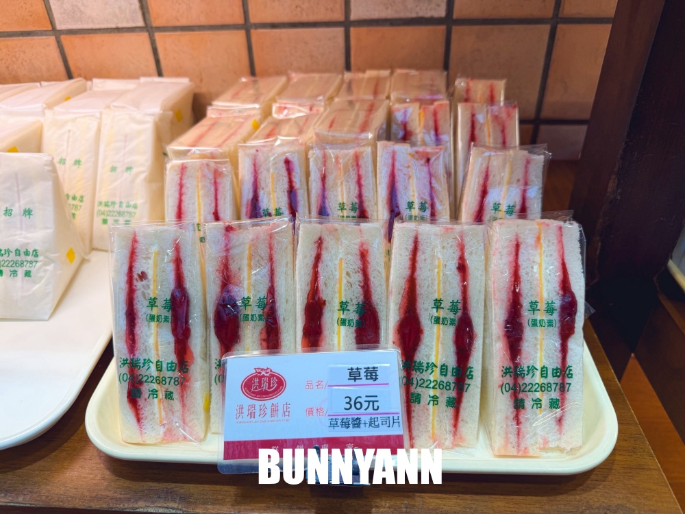 地點就在路邊，就是傳統麵包店家，三明治一個36元真便宜，蛋黃酥也是必吃