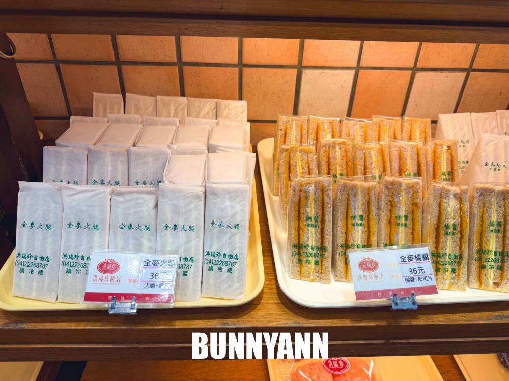 地點就在路邊，就是傳統麵包店家，三明治一個36元真便宜，蛋黃酥也是必吃