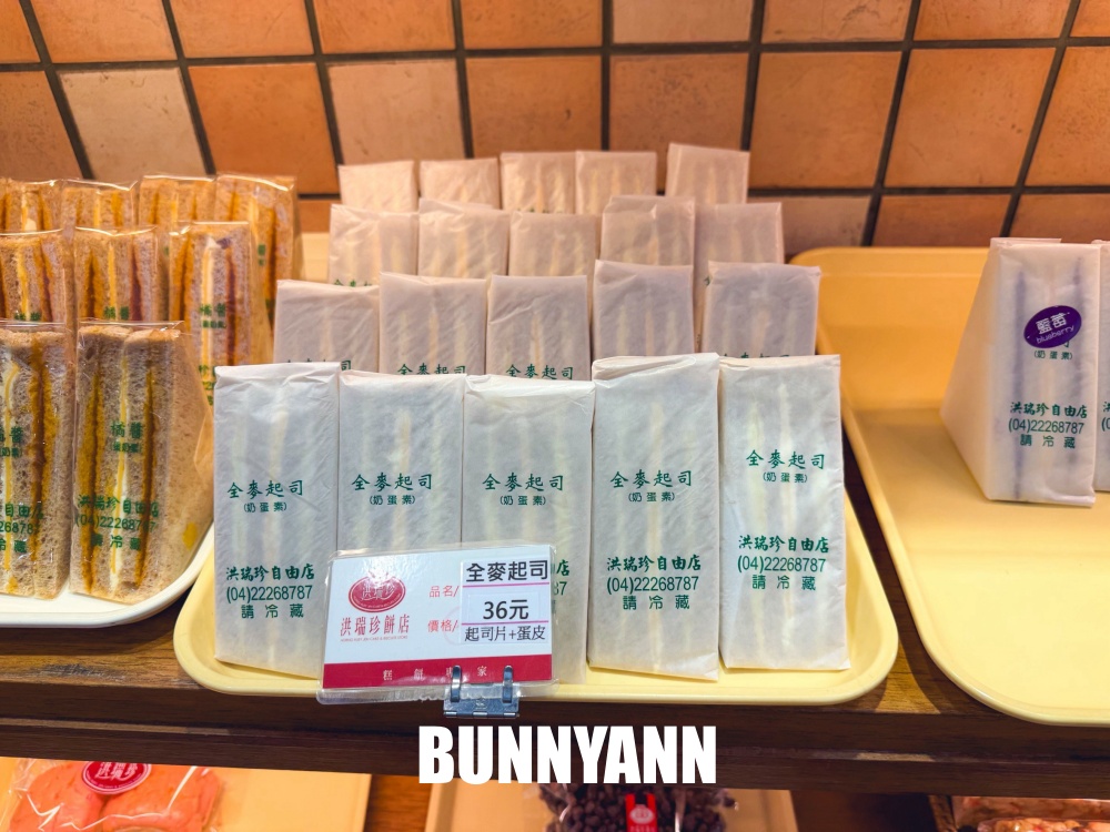 地點就在路邊，就是傳統麵包店家，三明治一個36元真便宜，蛋黃酥也是必吃