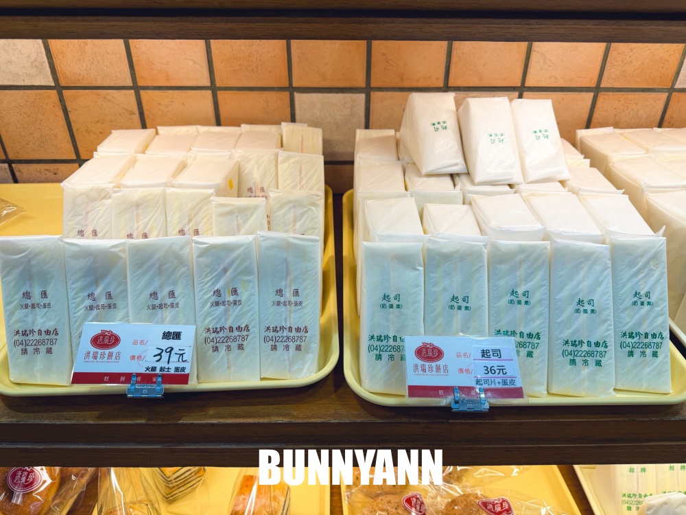 地點就在路邊，就是傳統麵包店家，三明治一個36元真便宜，蛋黃酥也是必吃