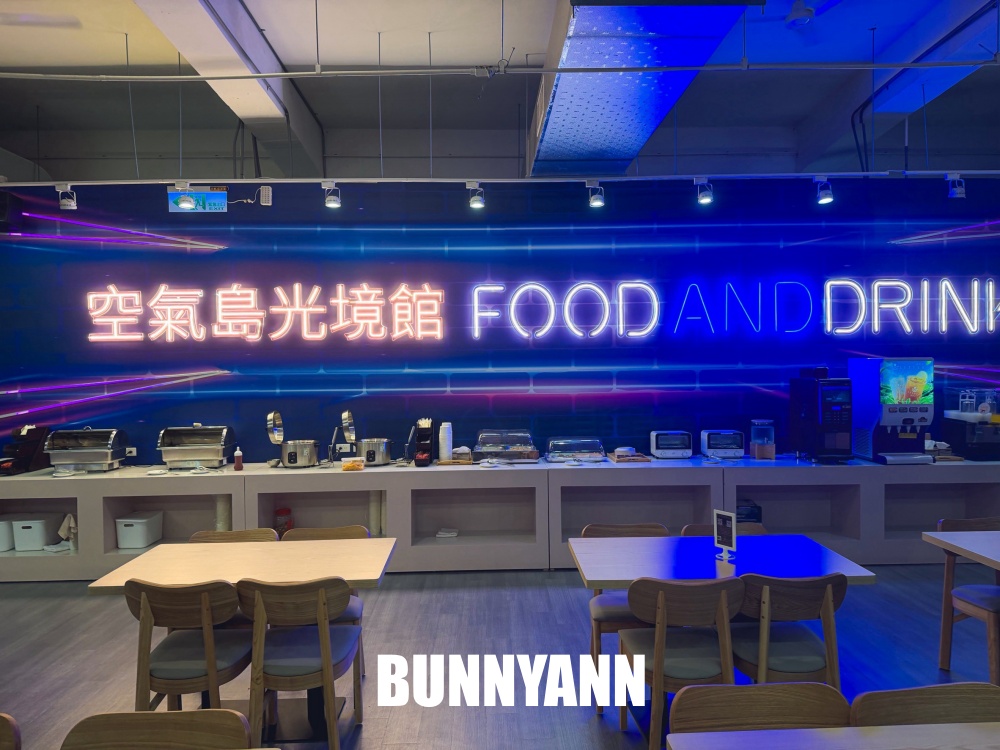 全家放電首選!空氣島光境館室內樂園,必玩發光跳動格子,大人小孩都愛玩 全家放電首選!空氣島光境館室內樂園,必玩發光跳動格子,大人小孩都愛玩