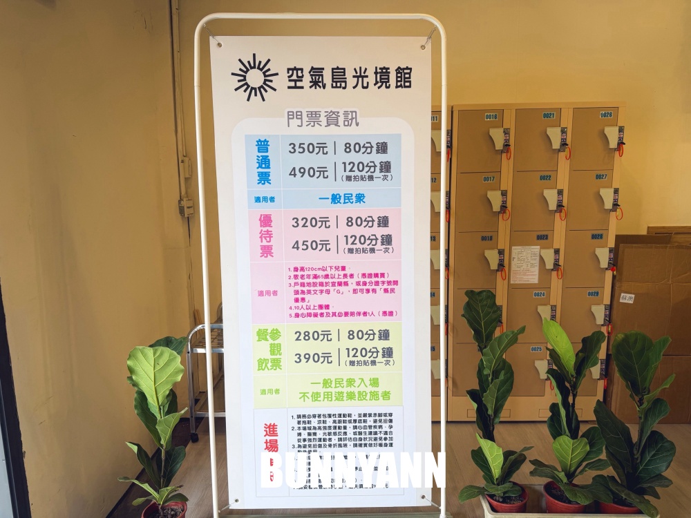 全家放電首選!空氣島光境館室內樂園,必玩發光跳動格子,大人小孩都愛玩 全家放電首選!空氣島光境館室內樂園,必玩發光跳動格子,大人小孩都愛玩
