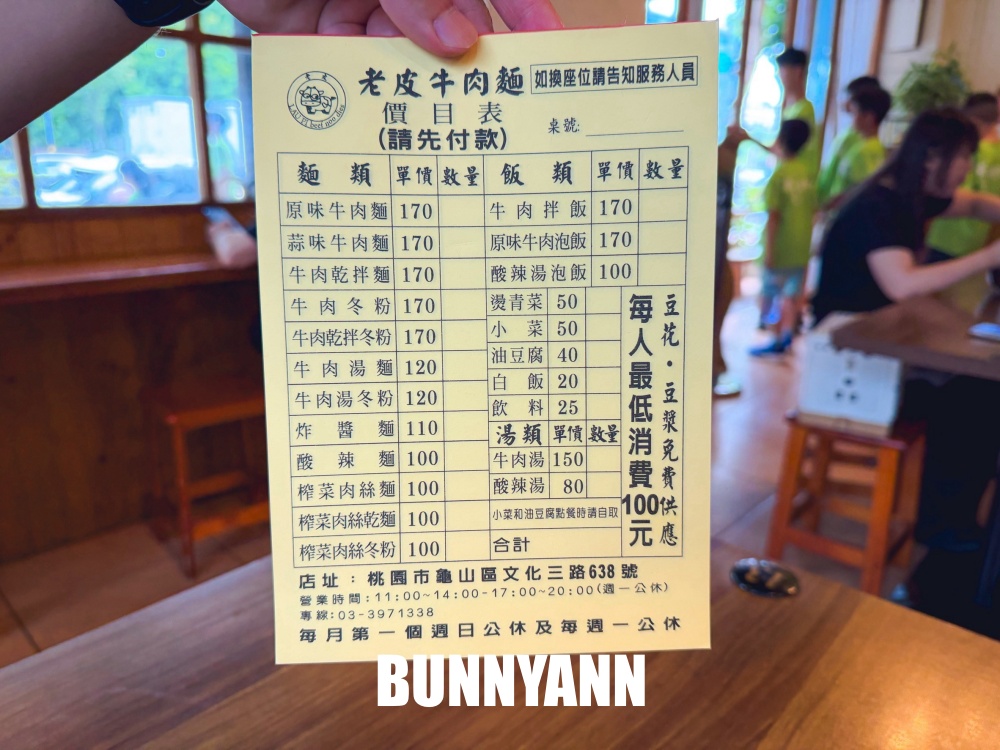 吃麵送豆花免費吃到飽！老皮牛肉麵肉多麵Ｑ，在地超高CP值必吃推薦