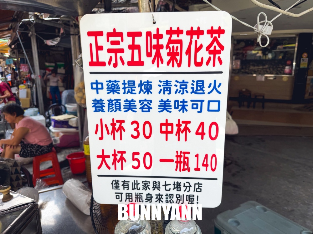 一生專賣這一味!七十年老店五味菊花茶,在地人私房推薦,生意超好必喝 一生專賣這一味!七十年老店五味菊花茶,在地人私房推薦,生意超好必喝