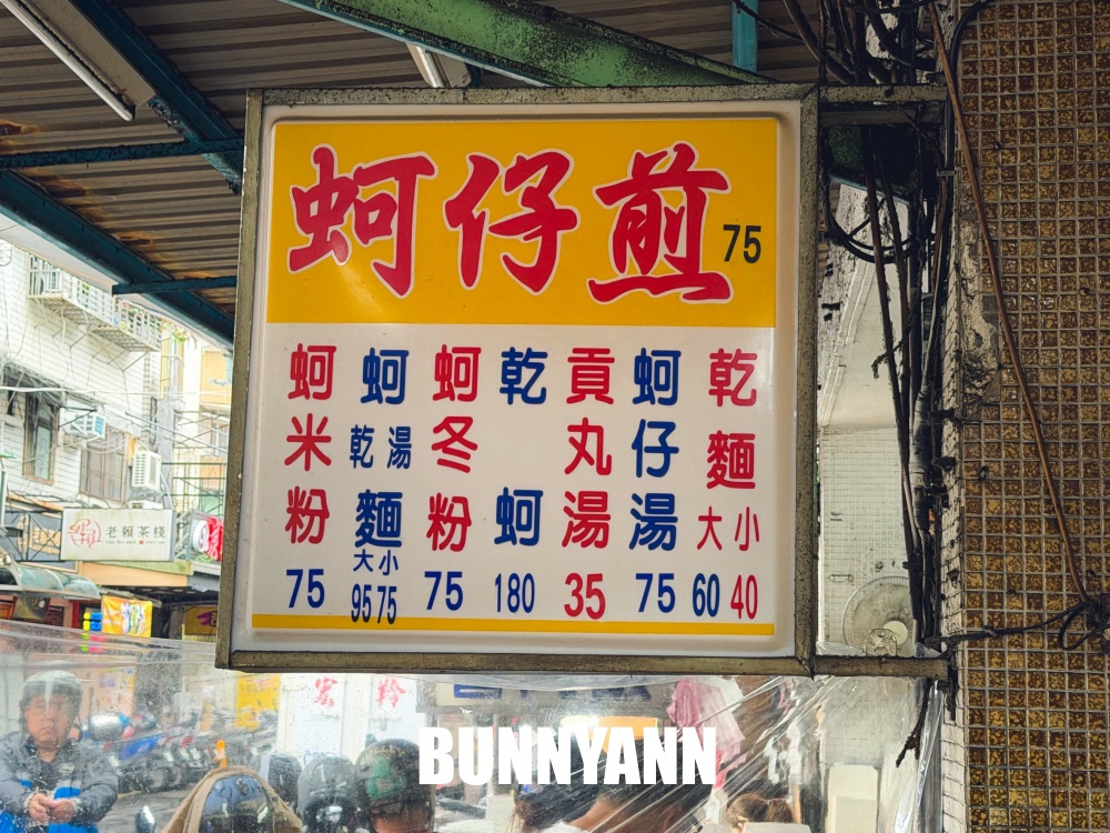 怎麼那麼親民？蚵仔湯加蚵仔煎只要150元，乾麵跟乾蚵仔也超多人點