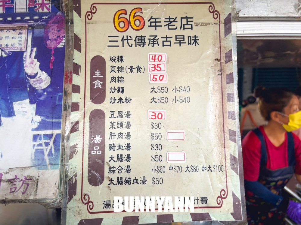 附近鄰居才知道阿蘭古早味，傳承三代的66年老店，綜合豬雜湯超澎湃