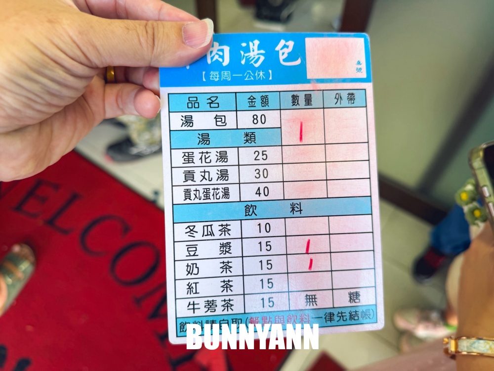 很多人沒吃過，是鮮肉湯包店家，一籠八十元，蔥花隨便加是主打