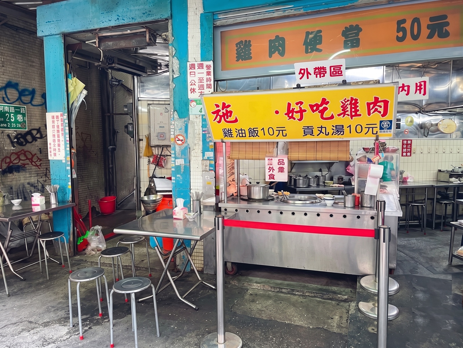 施福建好吃雞肉
