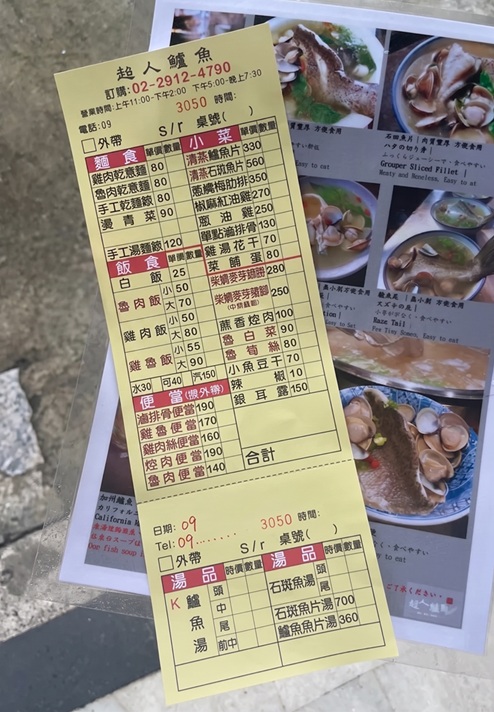 一半的人沒喝過，就是新鮮鱸魚湯餐廳，點個一碗就夠吃，小菜更是必吃