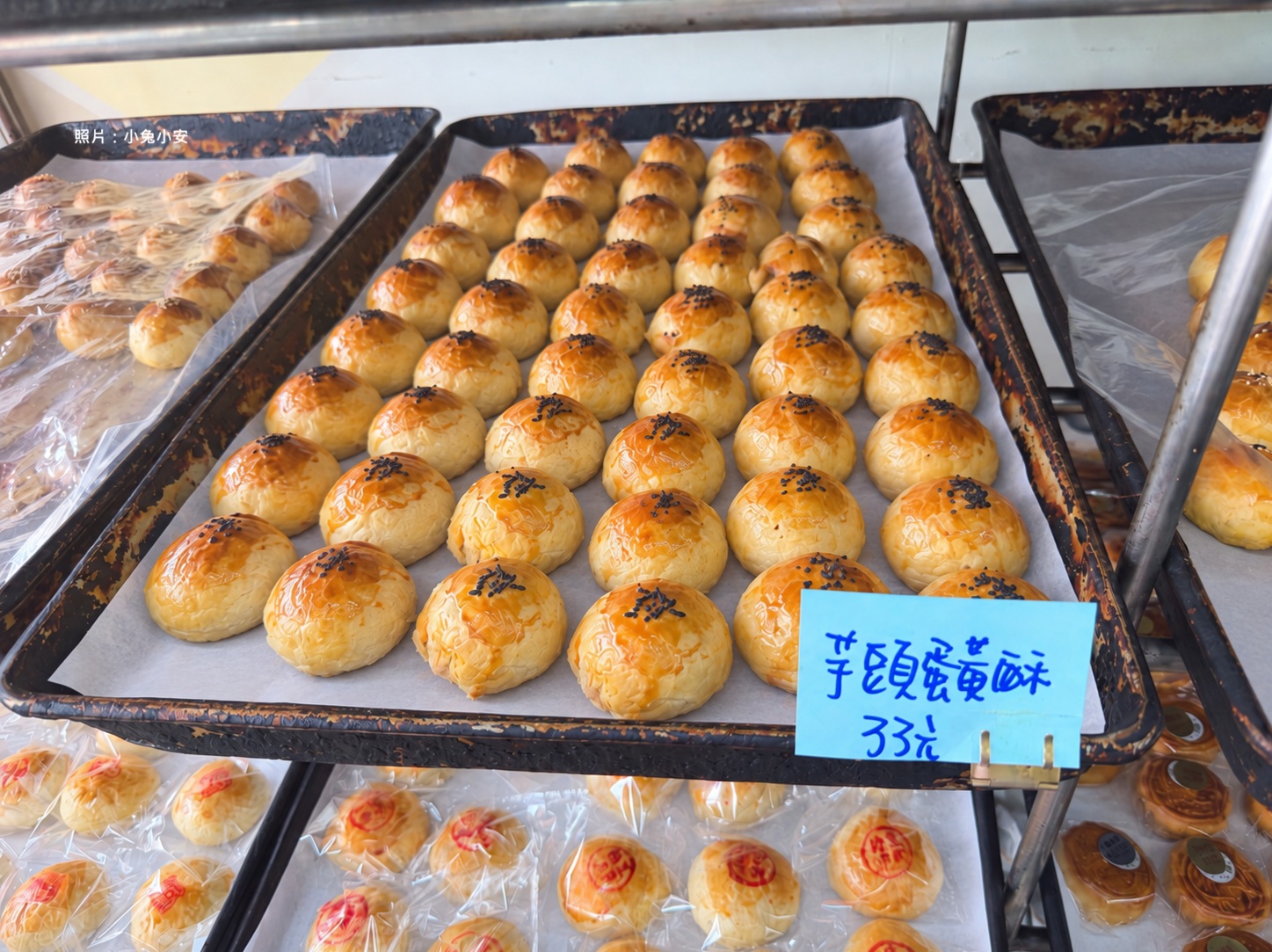 本來只想買個麵包，結果33元蛋黃酥意外好吃，連傳統糕餅都想打包帶走
