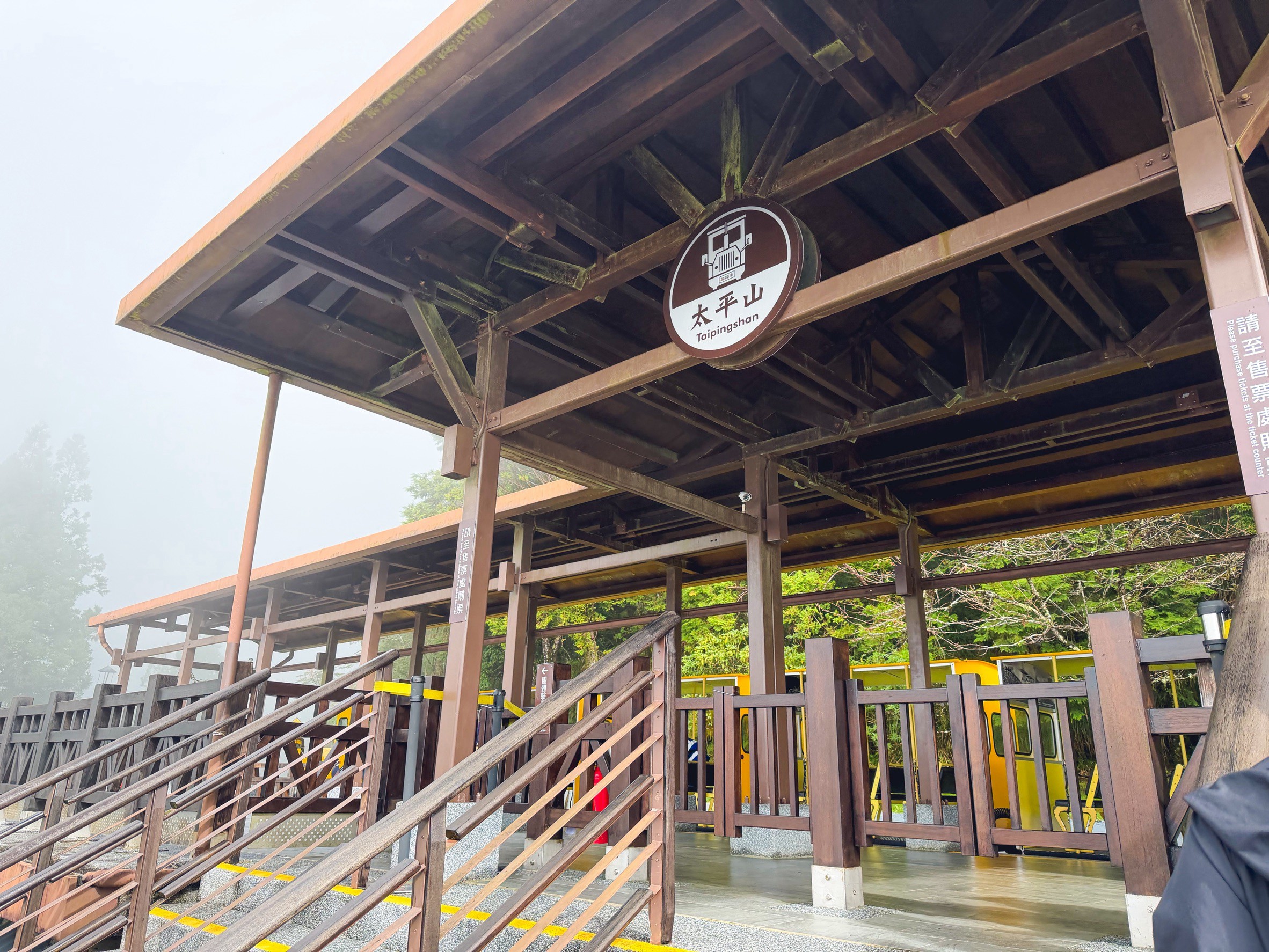 一早上山就為了這張票！太平山森林小火車180元，穿過雲霧超夢幻