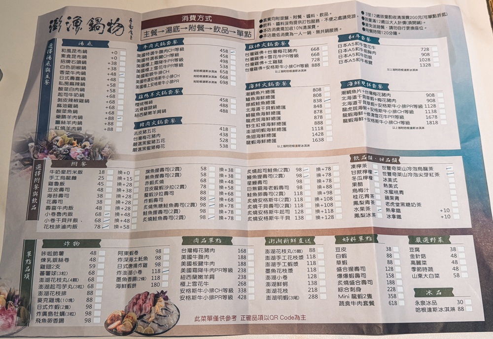 原本只是來吃火鍋，走進去才發現根本像小型澎湖美食超市，海鮮壽司通通有！