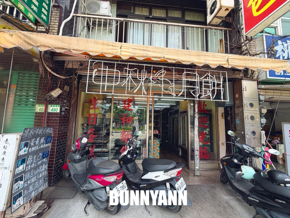 本來只想買個麵包，結果33元蛋黃酥意外好吃，連傳統糕餅都想打包帶走