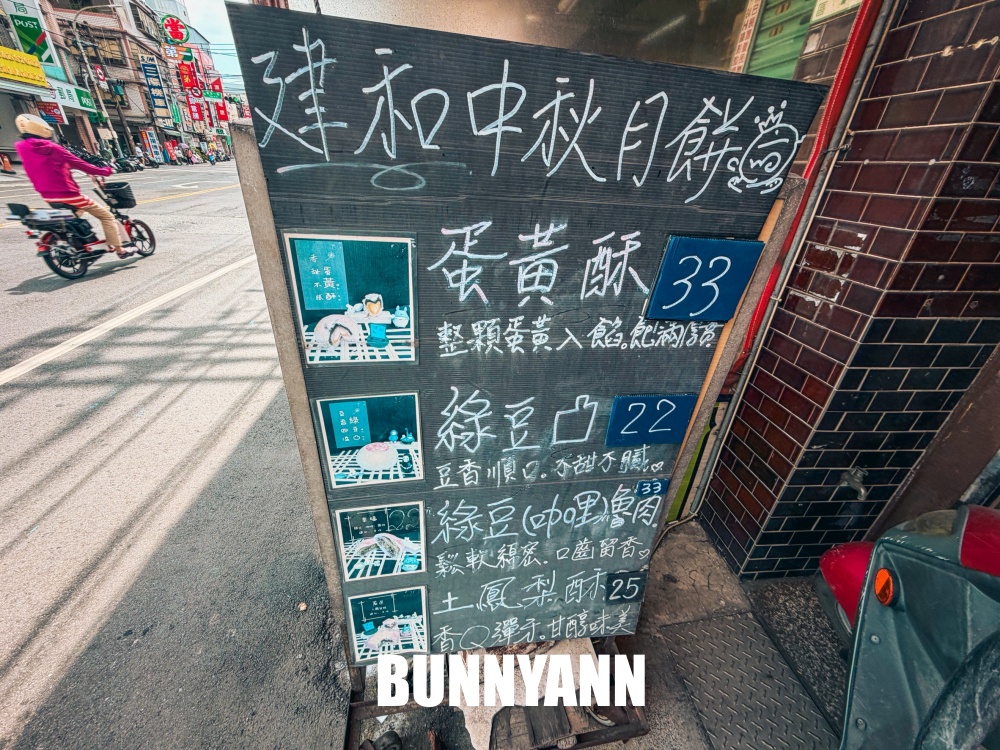 本來只想買個麵包，結果33元蛋黃酥意外好吃，連傳統糕餅都想打包帶走