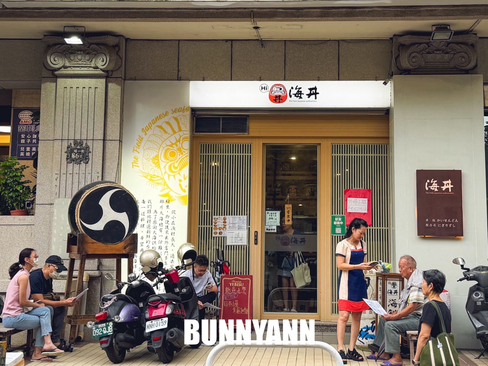 地點在巷口，就是給多生魚片餐廳，兩百八十元爽吃生魚片飯，味噌湯也是招牌