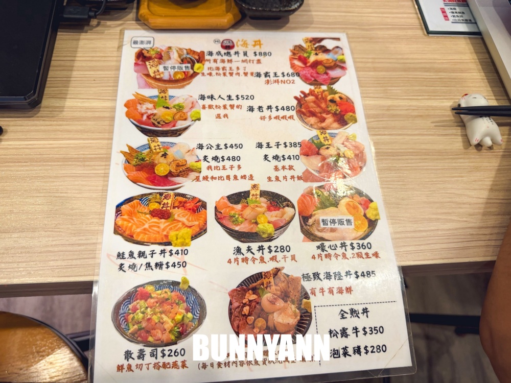 地點在巷口，就是給多生魚片餐廳，兩百八十元爽吃生魚片飯，味噌湯也是招牌