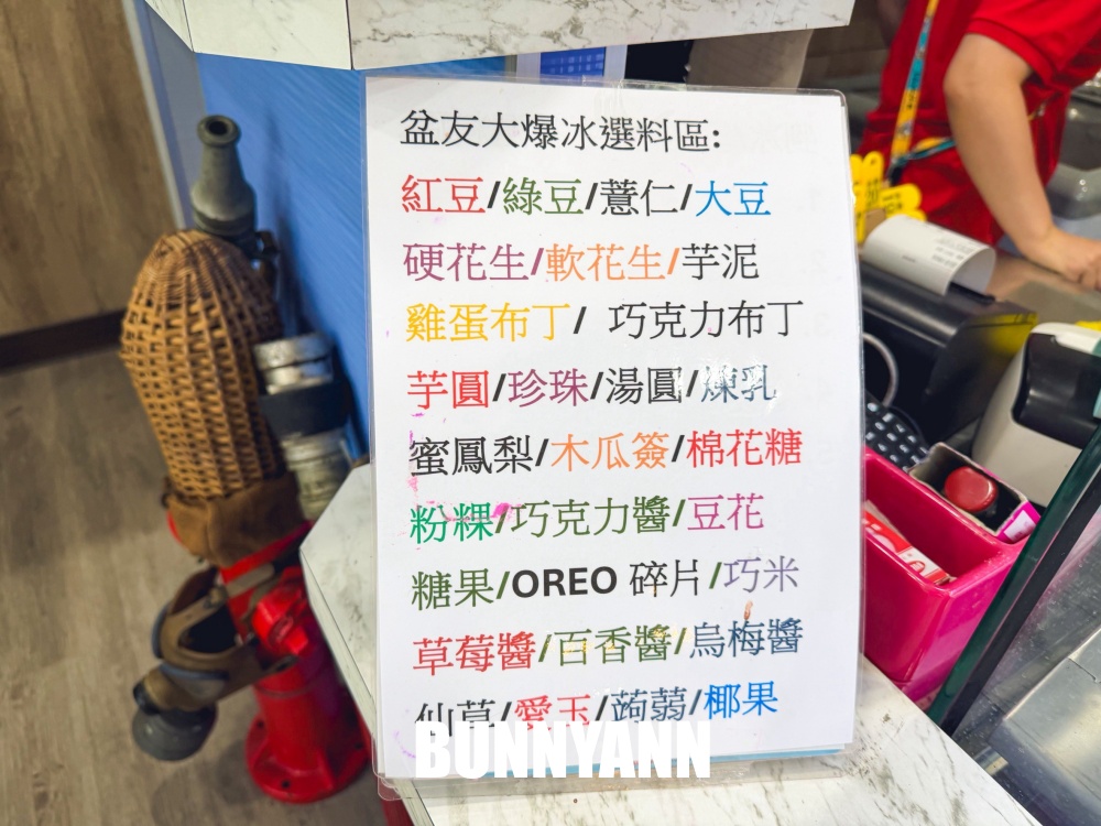 很多人不知道，是大碗公冰店家，150元大臉盆裝冰，可選十六種料更是主打