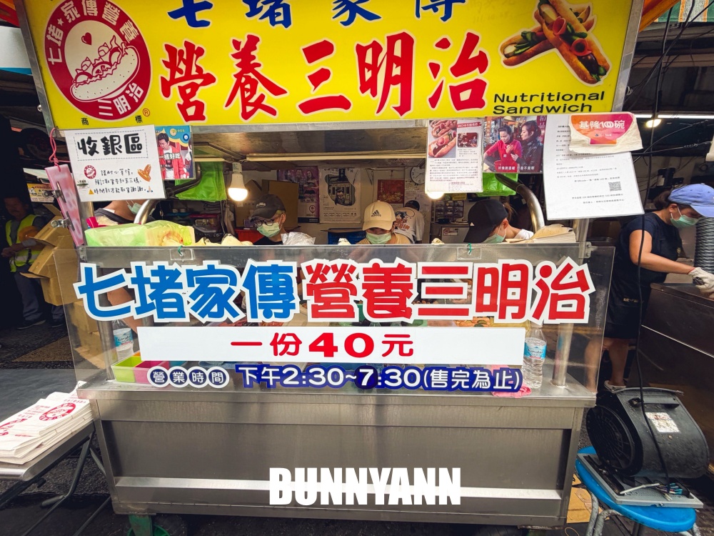 七堵人排隊也要吃！現炸營養三明治酥脆爆餡，下午兩點半開賣就排爆