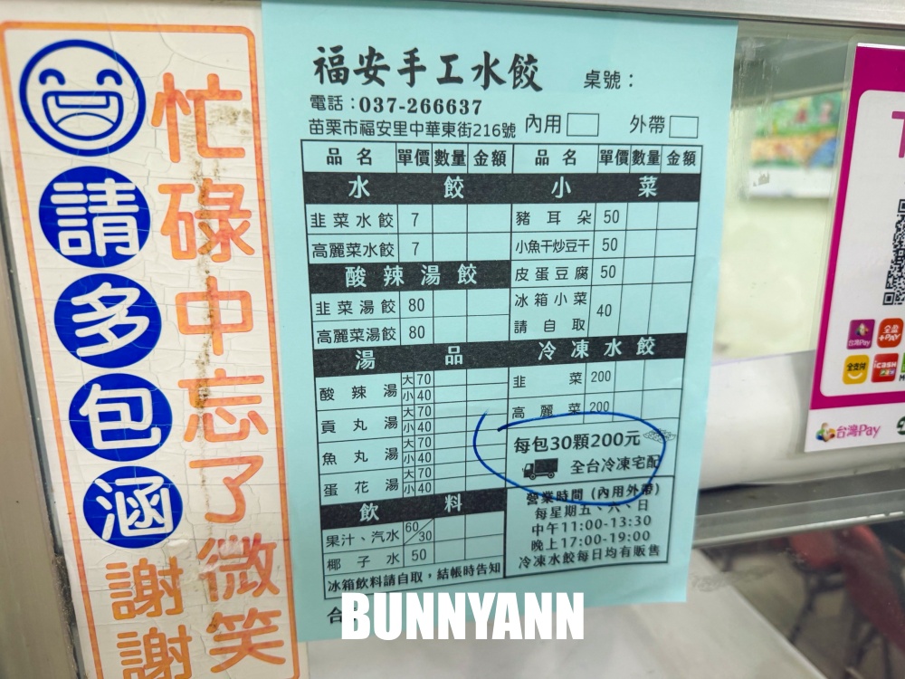 這家巷口水餃店當地人才知道，一顆七元皮薄肉多，丸子湯也是主打