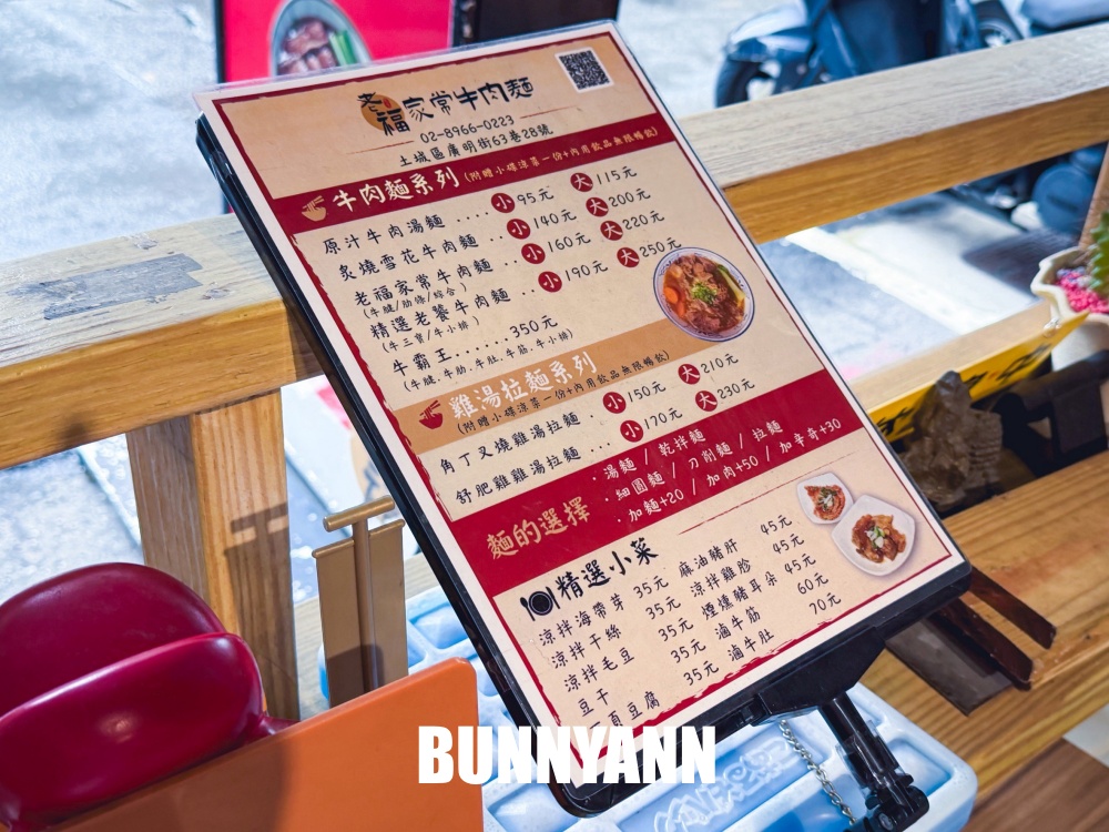 在地人私房的牛肉麵店，點個一碗就很撐，免費喝珍珠奶茶更是賣點