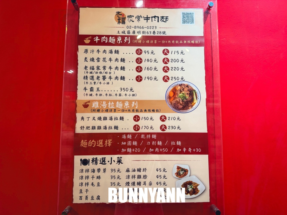 在地人私房的牛肉麵店,點個一碗就很撐,免費喝珍珠奶茶更是賣點 在地人私房的牛肉麵店,點個一碗就很撐,免費喝珍珠奶茶更是賣點