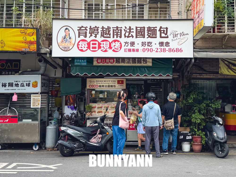 朋友都不吃街口了，越南大姐的法國麵包只賣25元，實在有夠好吃