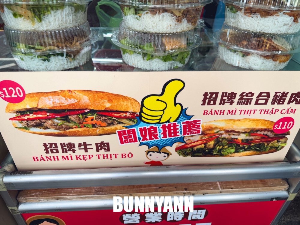 朋友都不吃街口了，越南大姐的法國麵包只賣25元，實在有夠好吃