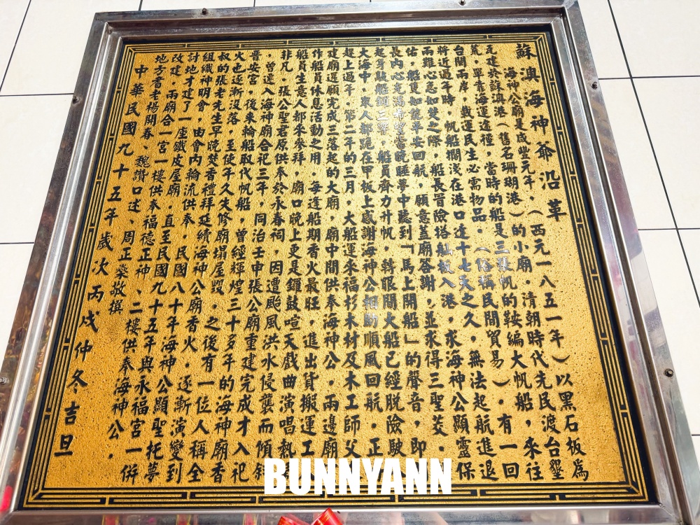 這次由神明請客，拜海神吃免費泡麵與冰淇淋，來過的人都說讚