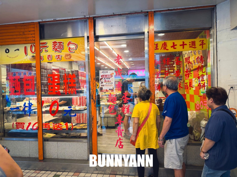 原本只是想買個麵包，結果10元麵包直接看傻，連25元蛋黃酥都一起帶走