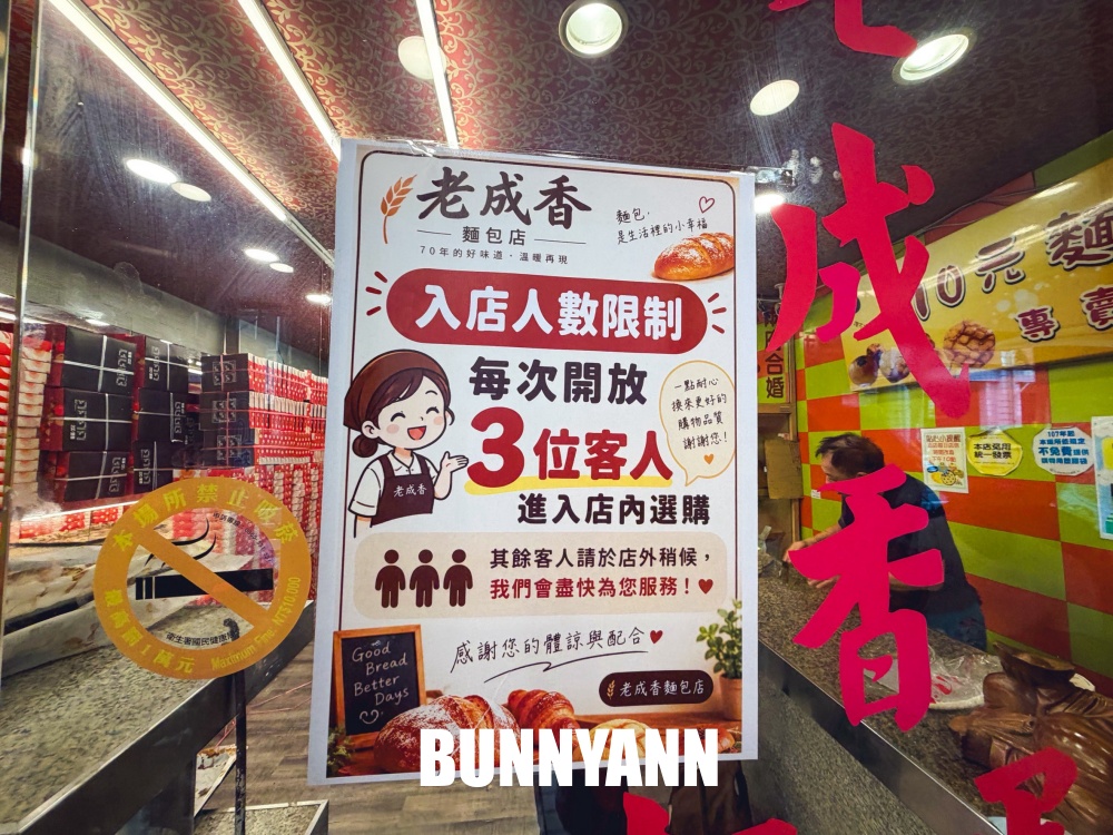 原本只是想買個麵包，結果10元麵包直接看傻，連25元蛋黃酥都一起帶走