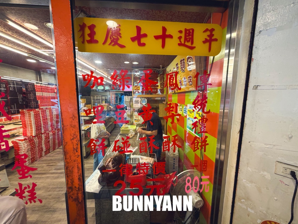 原本只是想買個麵包，結果10元麵包直接看傻，連25元蛋黃酥都一起帶走