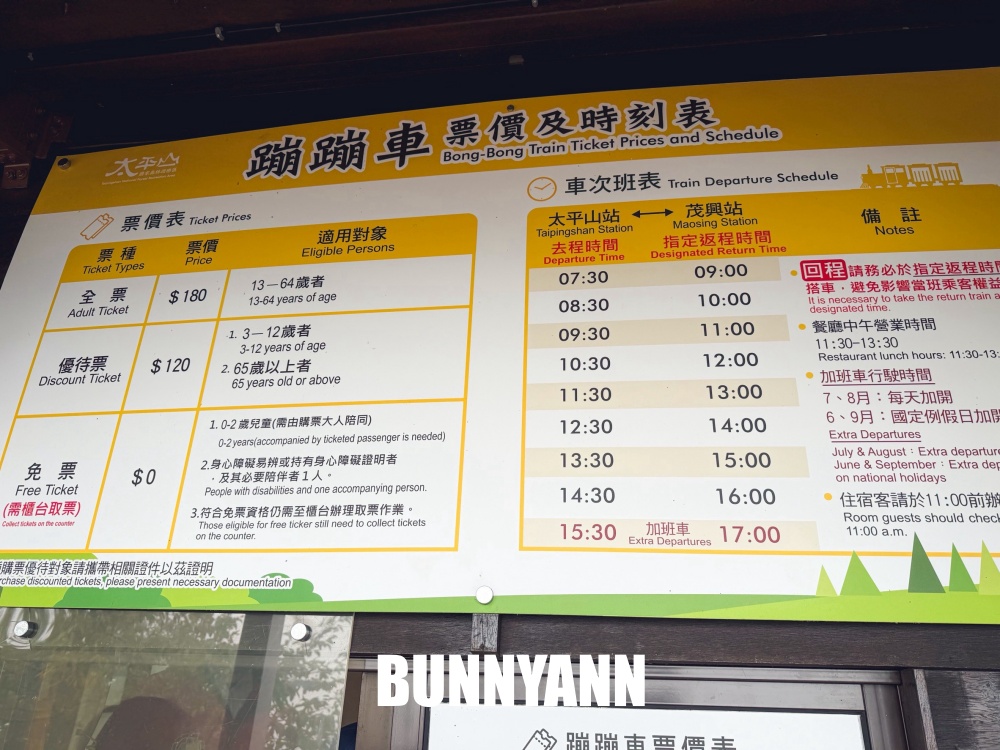 一半的人沒搭過，就是山上鐵路小火車，來回兩小時，行駛在雲霧山嵐超美