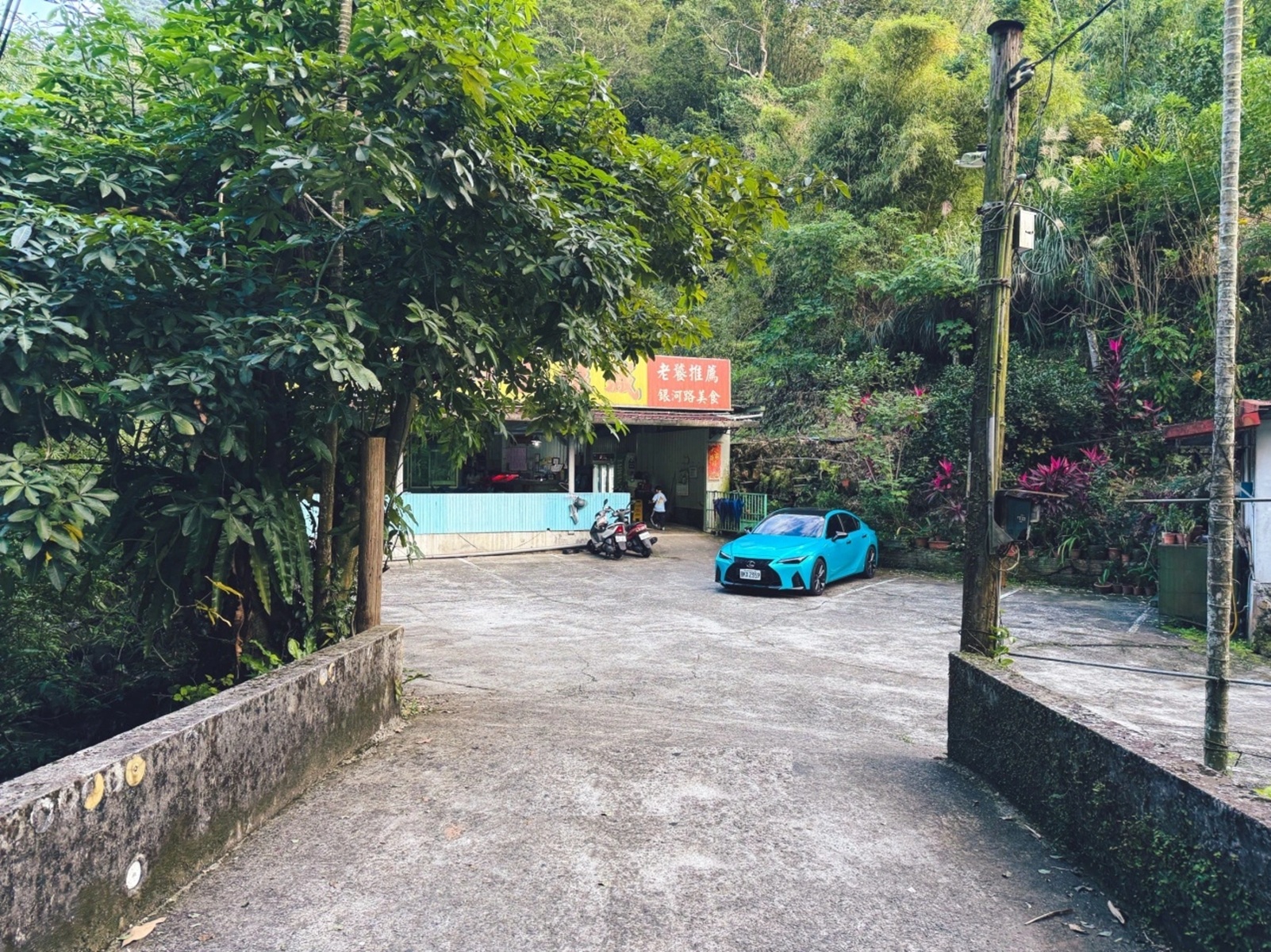 檳榔村土雞城