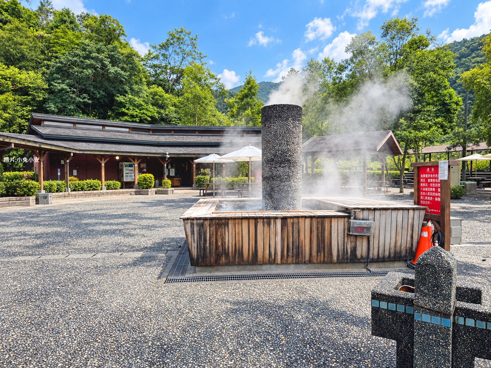 清水地熱公園