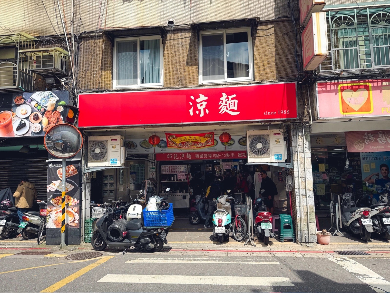 邱記涼麵