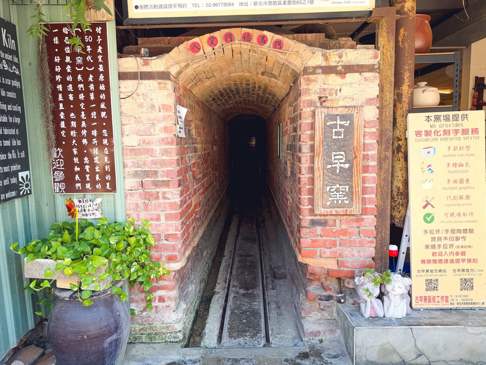 古早窯藝術工作室