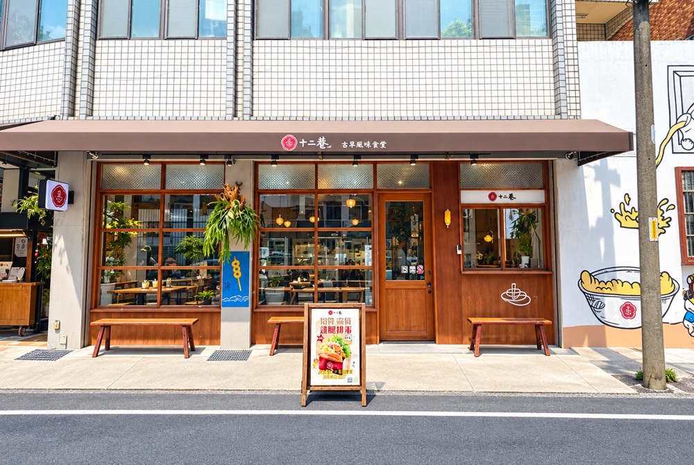 鶯歌這巷弄早午餐超低調，巨無霸三劍客漢堡竟然限量供應，復古老宅又美麗好拍