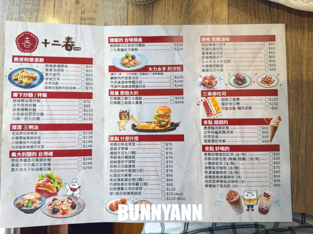 鶯歌這巷弄早午餐超低調，巨無霸三劍客漢堡竟然限量供應，復古老宅又美麗好拍