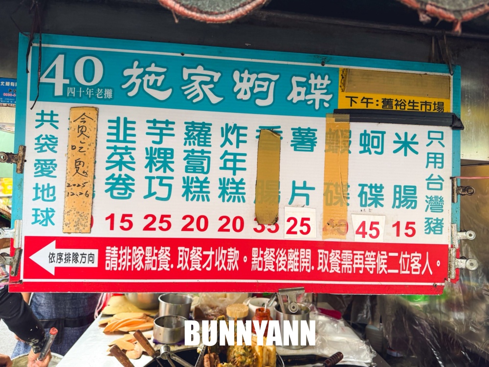 板橋隱藏版街角炸粿攤，酥脆便宜又好吃，物超所值排隊秒殺必買！