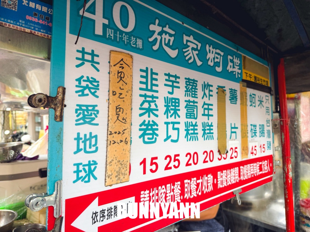 板橋隱藏版街角炸粿攤，酥脆便宜又好吃，物超所值排隊秒殺必買！
