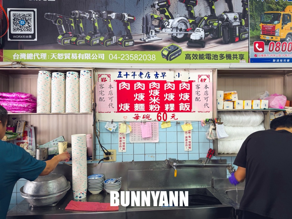 羅東【林場肉羹】開業超過60個年頭的在地老字號麵店