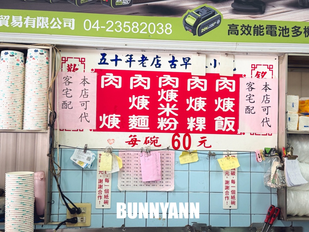 羅東【林場肉羹】開業超過60個年頭的在地老字號麵店