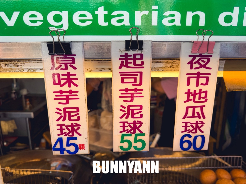 本來單純吃個甜食，結果巨大芋泥球一顆就飽，外酥內綿密真好吃！