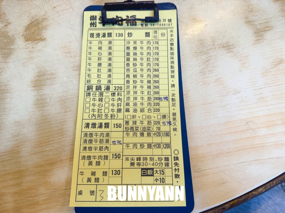 還很多人不知道，是牛肉湯老店餐廳，一碗不貴又好喝，還免費續湯真讚