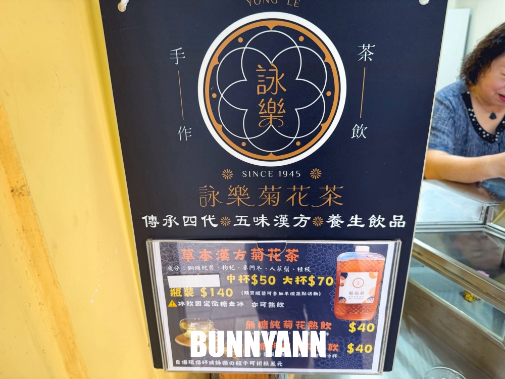 本來以為冷門滯銷，結果菊花茶好喝到買大罐，連中藥材都有呈現出來！