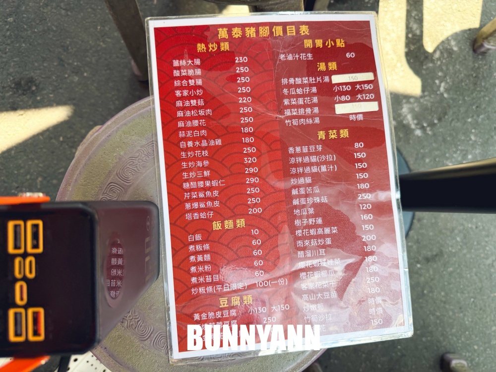 萬巒這家豬腳很可以，招牌豬腳皮Q肉嫩又入味，老字號口碑也是主打
