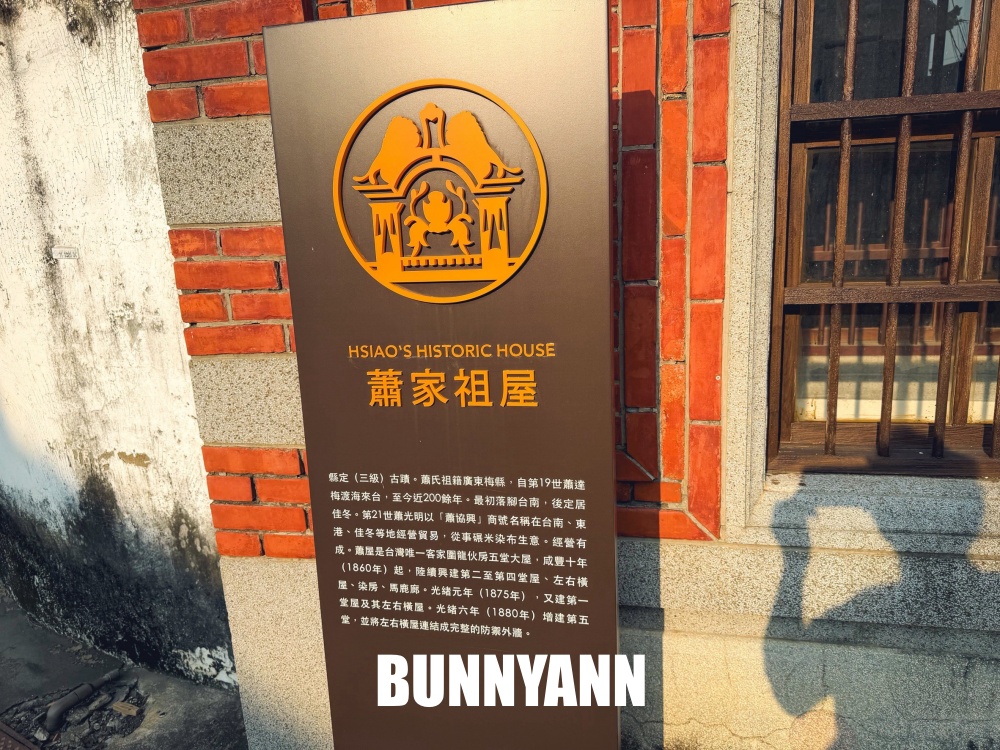 原本以為冷門沒人，結果百年祖屋逛到捨不得走，連廚房水井都有保留下！