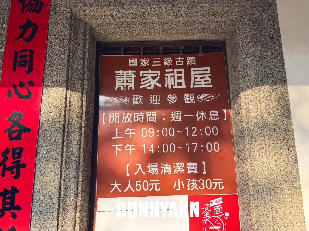 原本以為冷門沒人,結果百年祖屋逛到捨不得走,連廚房水井都有保留下! 原本以為冷門沒人,結果百年祖屋逛到捨不得走,連廚房水井都有保留下!