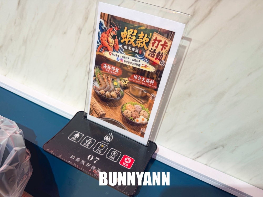 桃園必吃鍋物！蝦款-蝦米哇鍋中壢青埔店，海鮮澎湃CP值超高，自助吧綠豆湯爆米花無限吃！